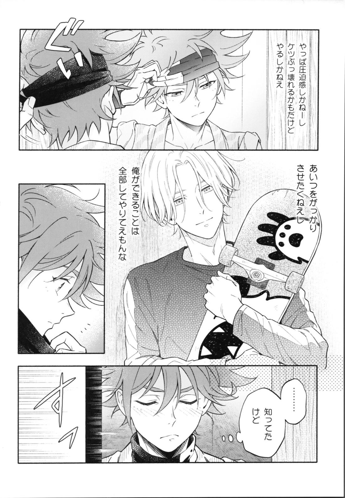 ワンナイトインフィニティ【SK∞ エスケーエイト/ランレキ】 page 23
