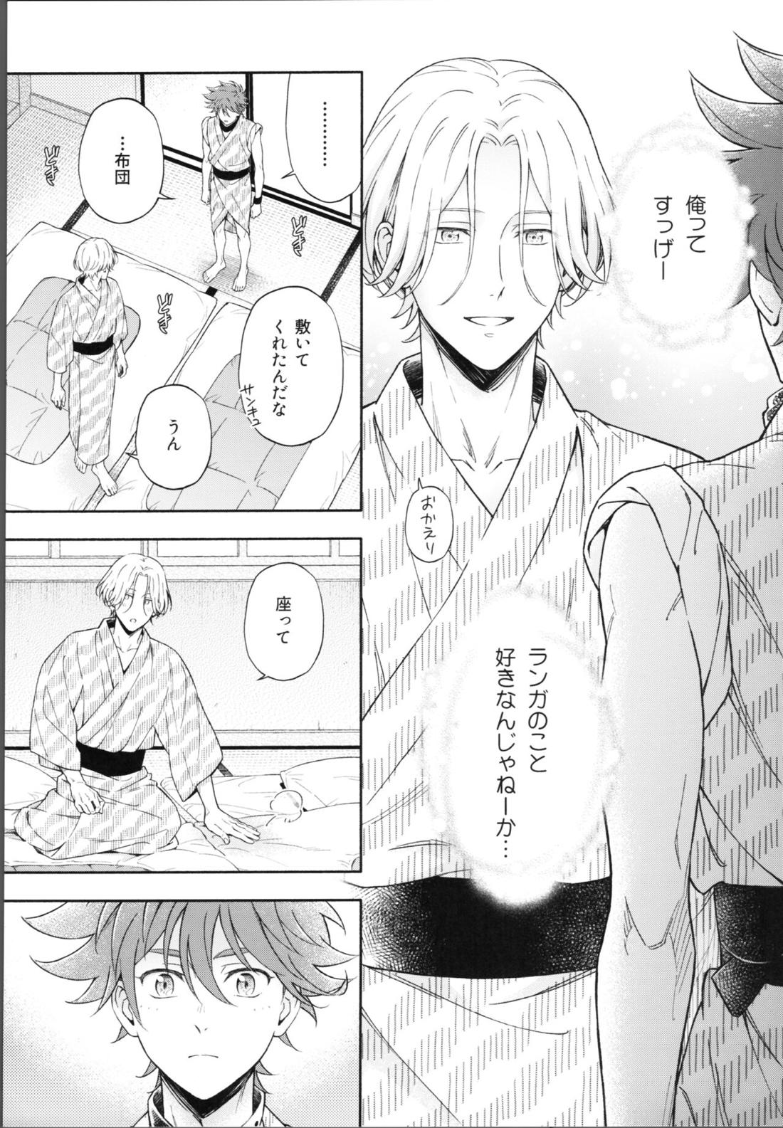 ワンナイトインフィニティ【SK∞ エスケーエイト/ランレキ】 page 24