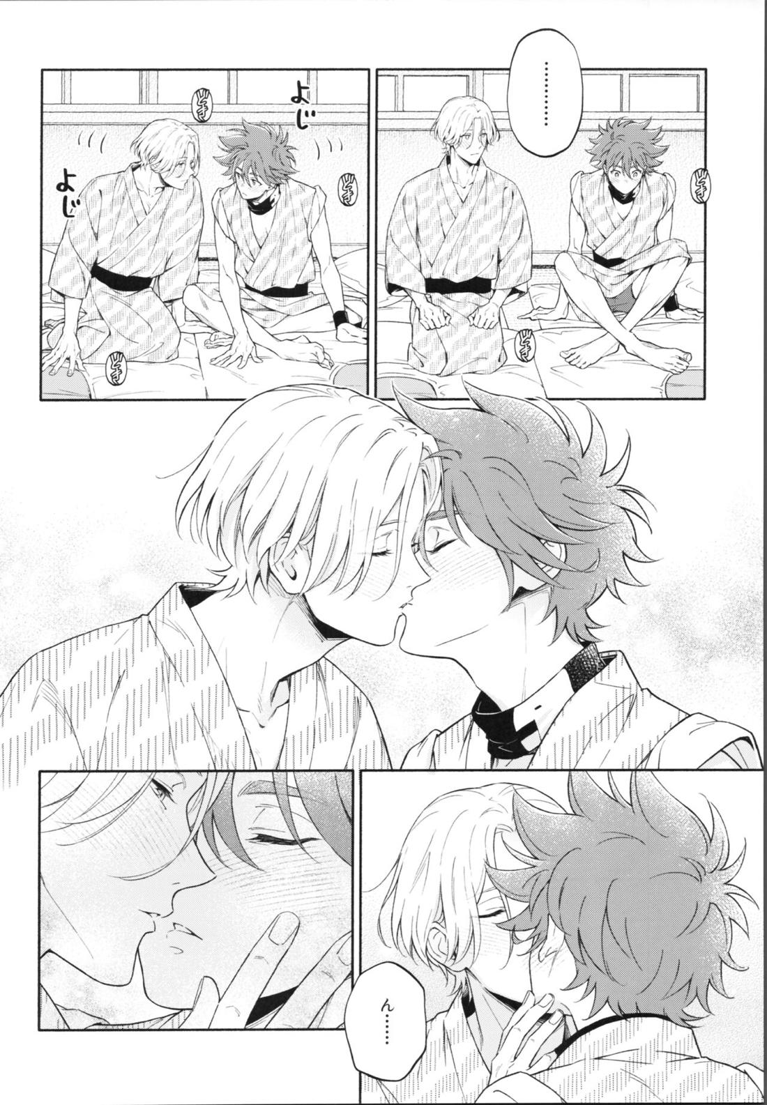 ワンナイトインフィニティ【SK∞ エスケーエイト/ランレキ】 page 25