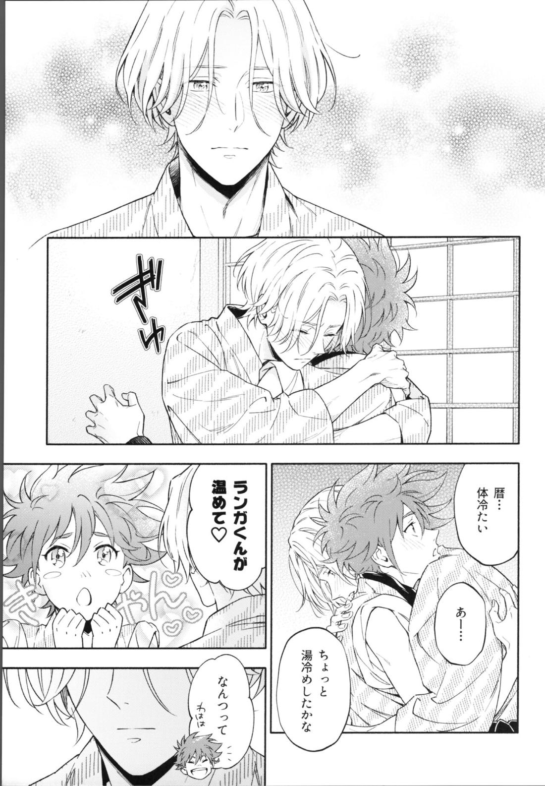 ワンナイトインフィニティ【SK∞ エスケーエイト/ランレキ】 page 26