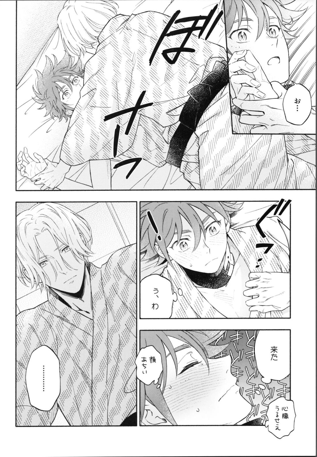 ワンナイトインフィニティ【SK∞ エスケーエイト/ランレキ】 page 27