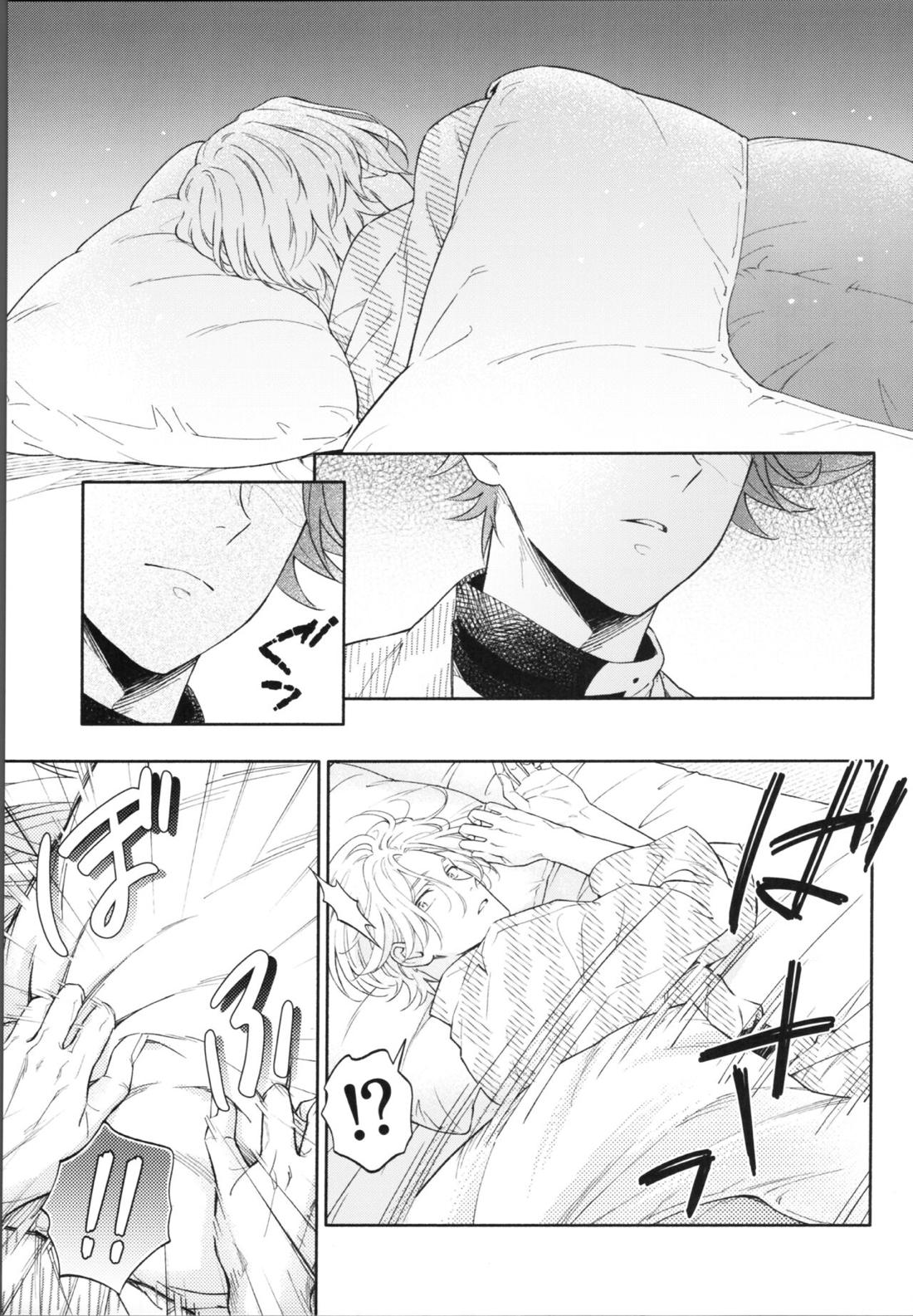 ワンナイトインフィニティ【SK∞ エスケーエイト/ランレキ】 page 30