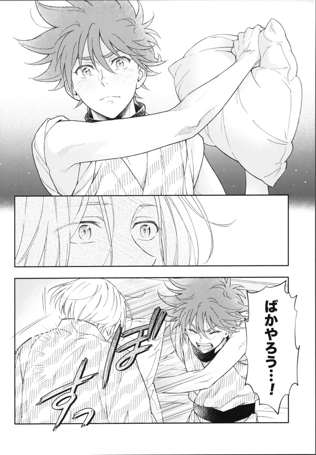 ワンナイトインフィニティ【SK∞ エスケーエイト/ランレキ】 page 31