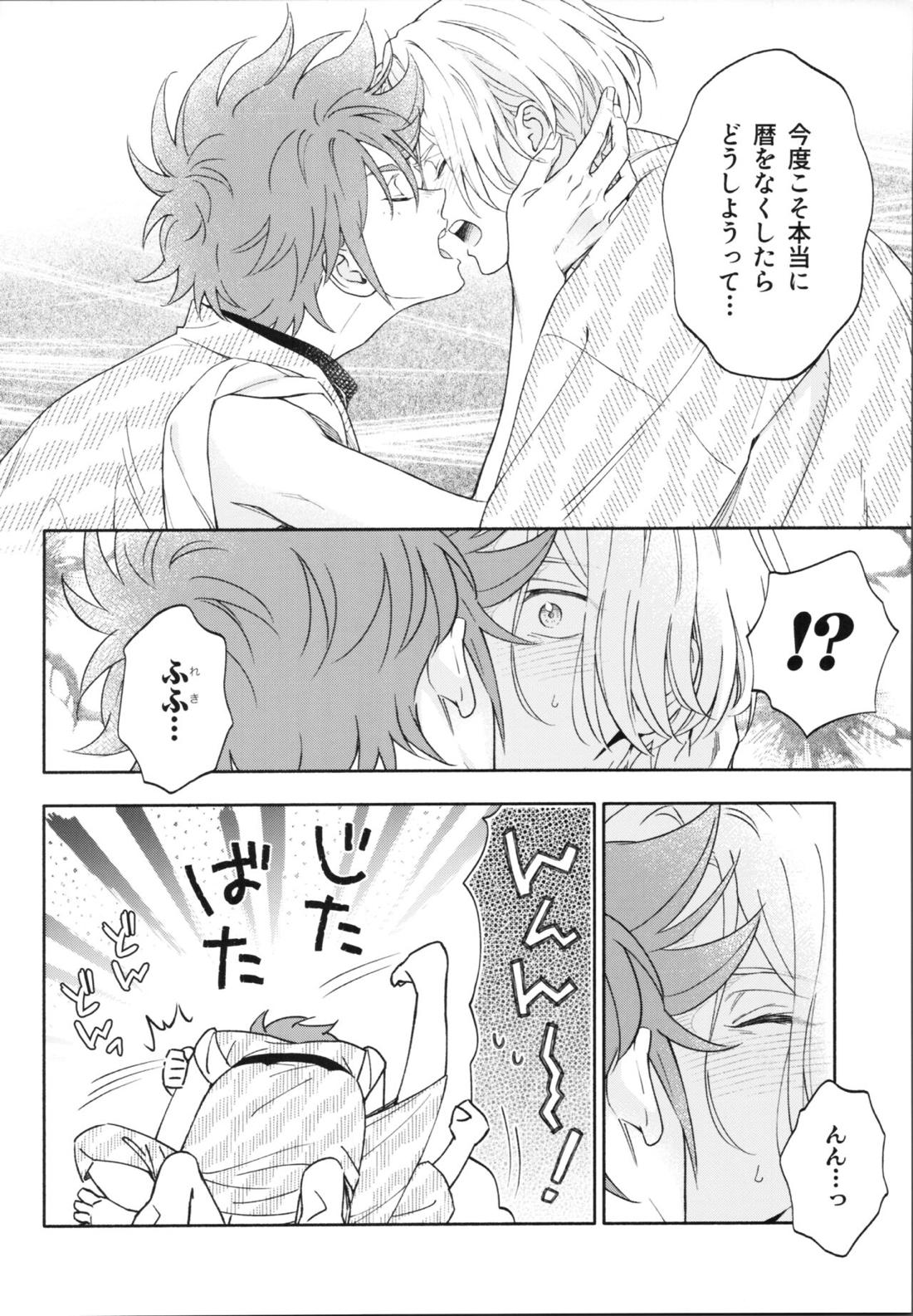 ワンナイトインフィニティ【SK∞ エスケーエイト/ランレキ】 page 35