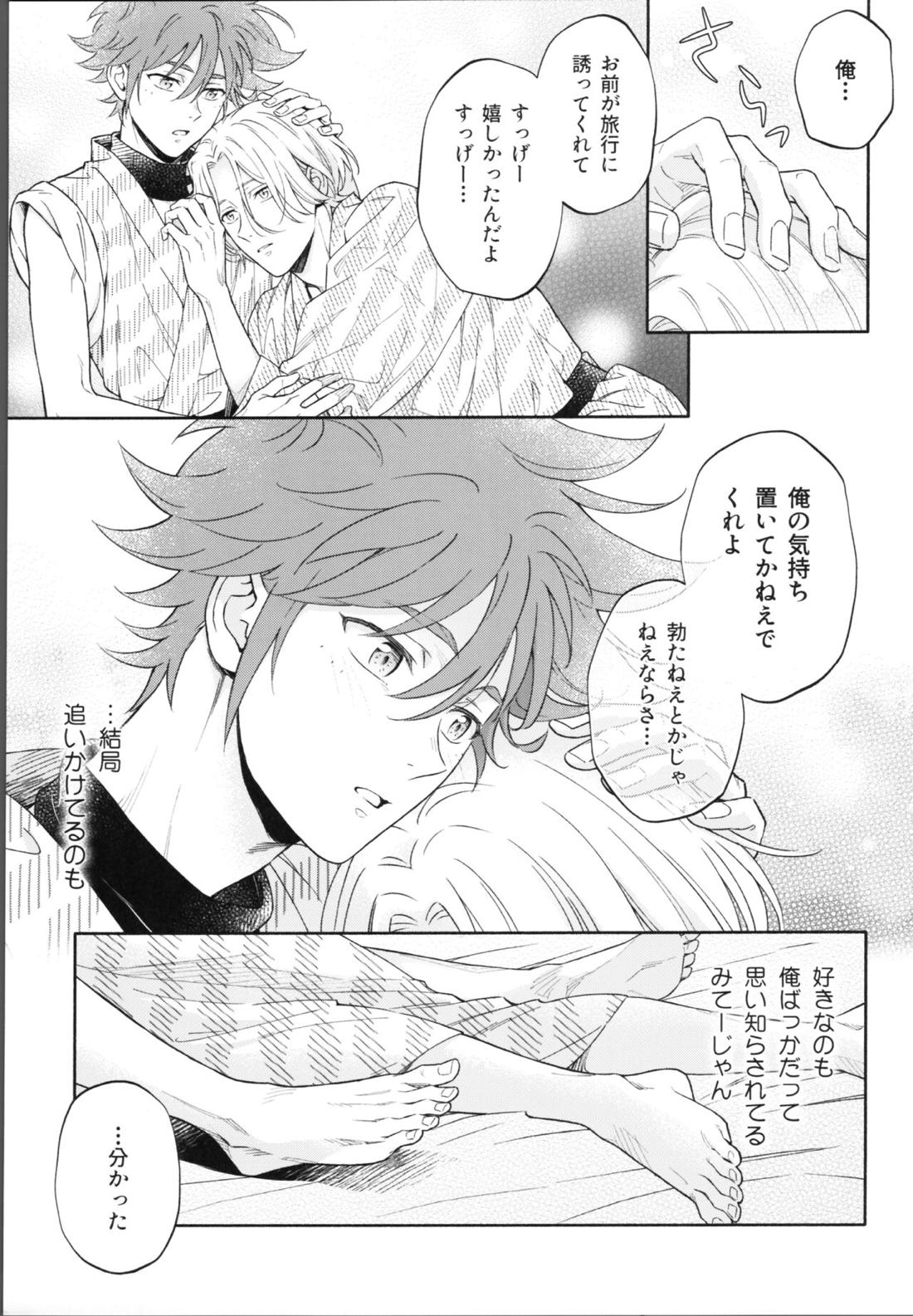 ワンナイトインフィニティ【SK∞ エスケーエイト/ランレキ】 page 38