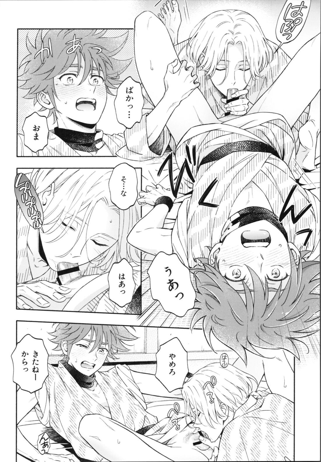 ワンナイトインフィニティ【SK∞ エスケーエイト/ランレキ】 page 41
