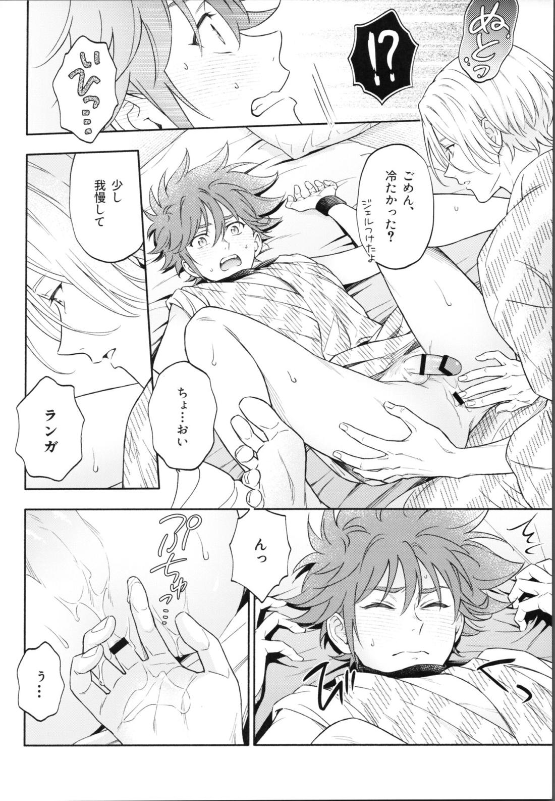 ワンナイトインフィニティ【SK∞ エスケーエイト/ランレキ】 page 45