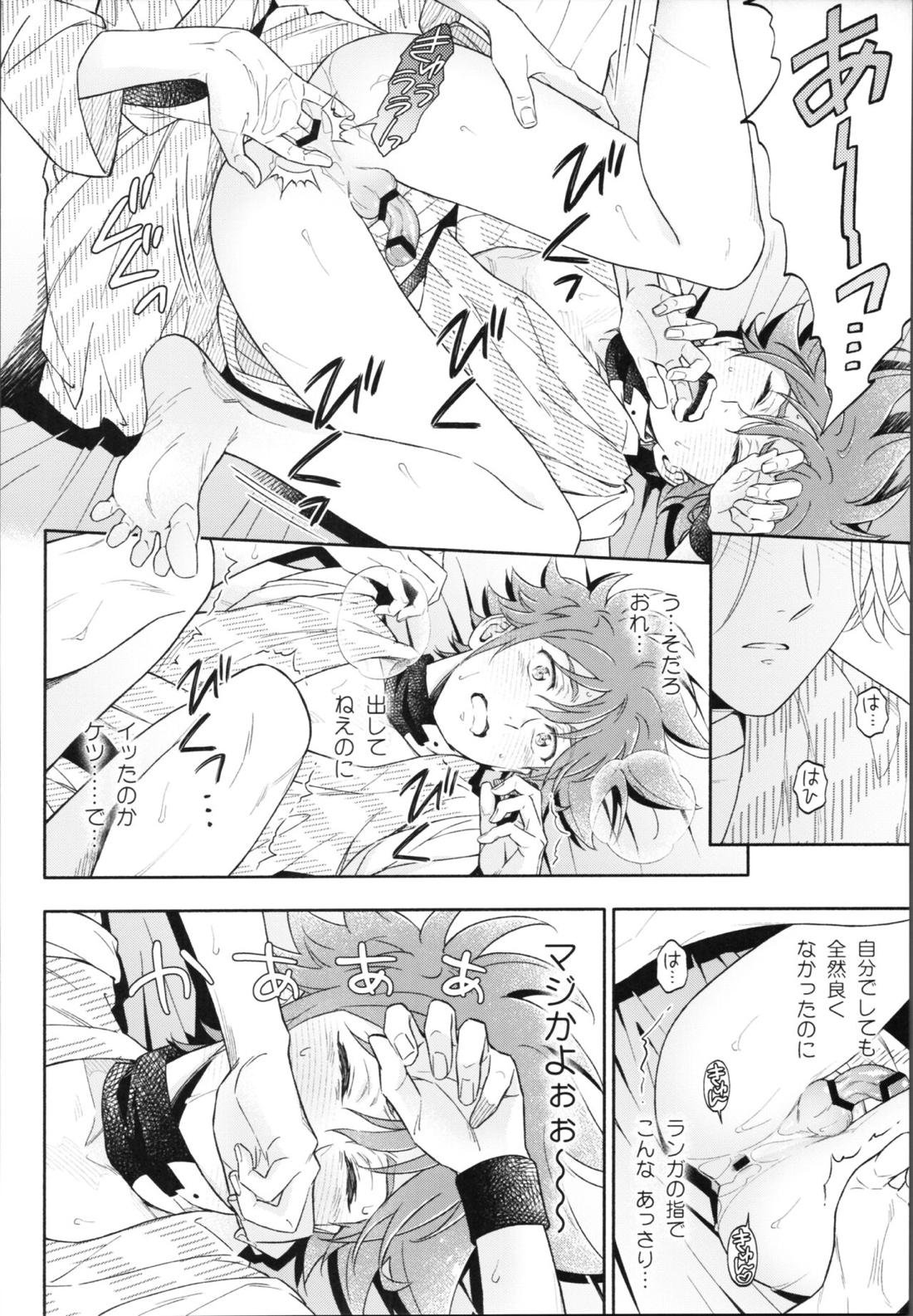 ワンナイトインフィニティ【SK∞ エスケーエイト/ランレキ】 page 49
