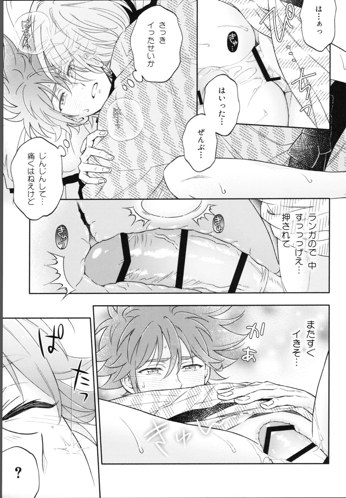 ワンナイトインフィニティ【SK∞ エスケーエイト/ランレキ】 page 52