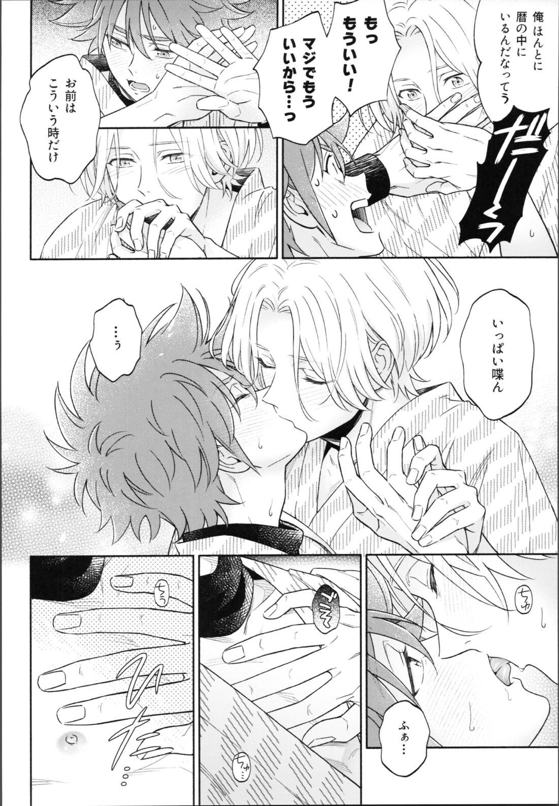 ワンナイトインフィニティ【SK∞ エスケーエイト/ランレキ】 page 55