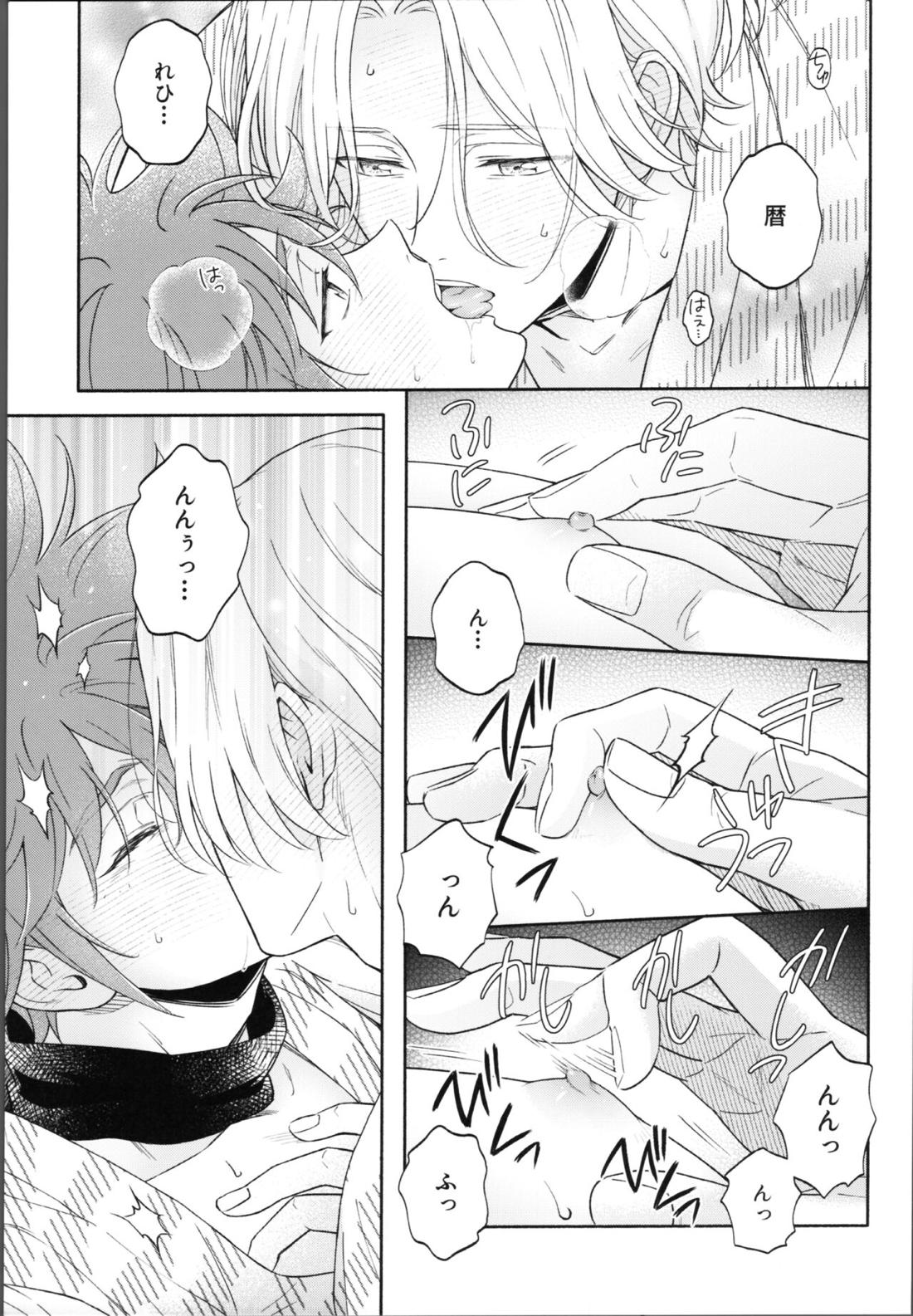 ワンナイトインフィニティ【SK∞ エスケーエイト/ランレキ】 page 56