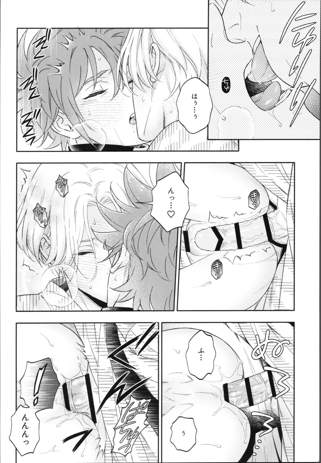 ワンナイトインフィニティ【SK∞ エスケーエイト/ランレキ】 page 57