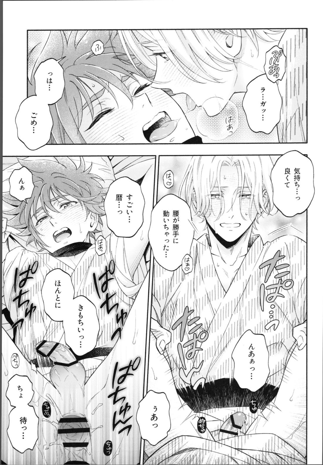 ワンナイトインフィニティ【SK∞ エスケーエイト/ランレキ】 page 58