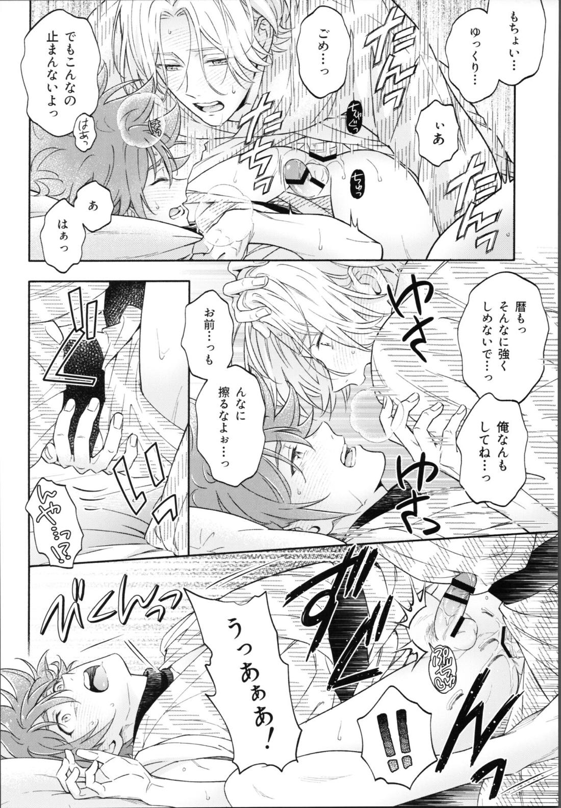 ワンナイトインフィニティ【SK∞ エスケーエイト/ランレキ】 page 59