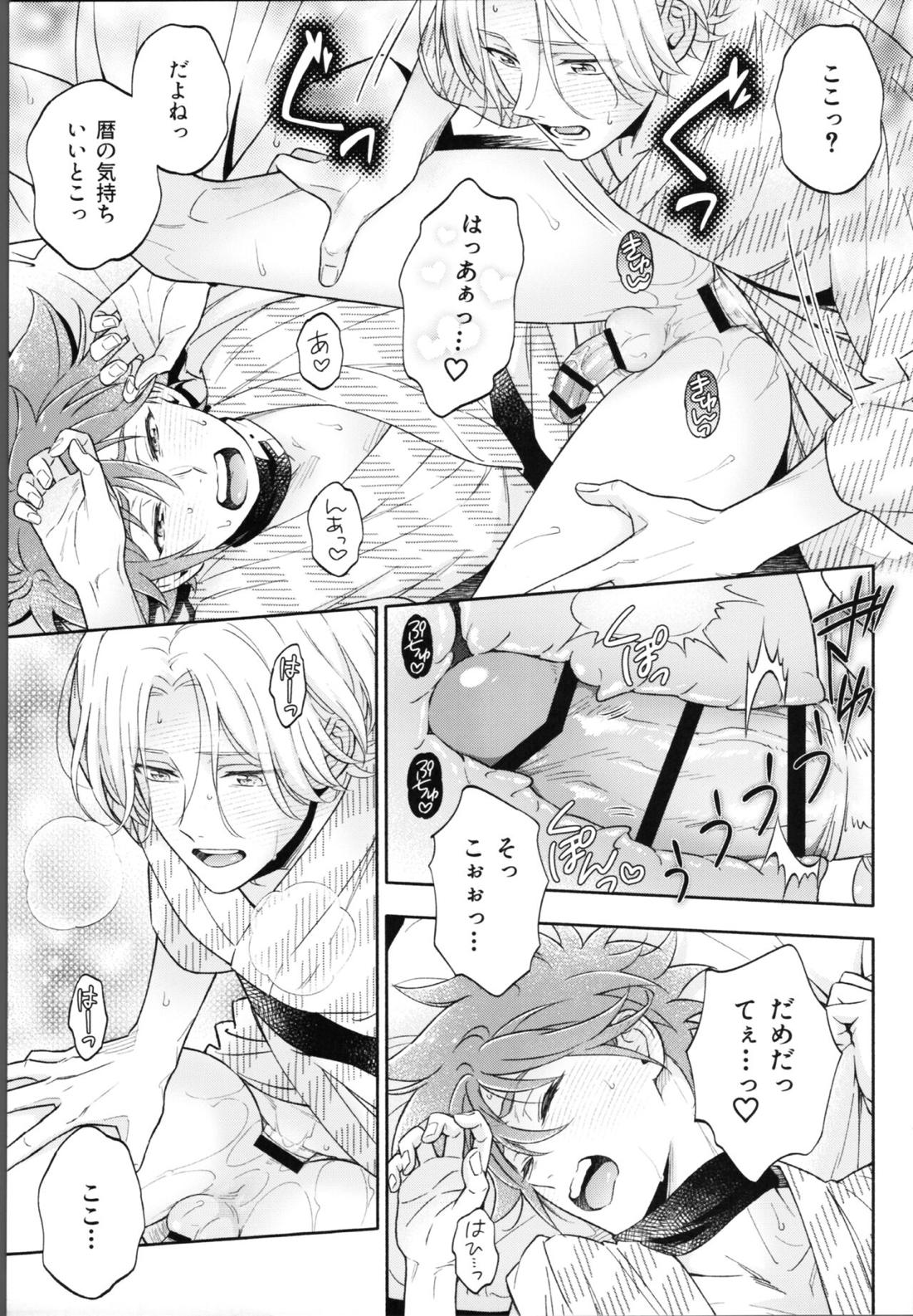 ワンナイトインフィニティ【SK∞ エスケーエイト/ランレキ】 page 60