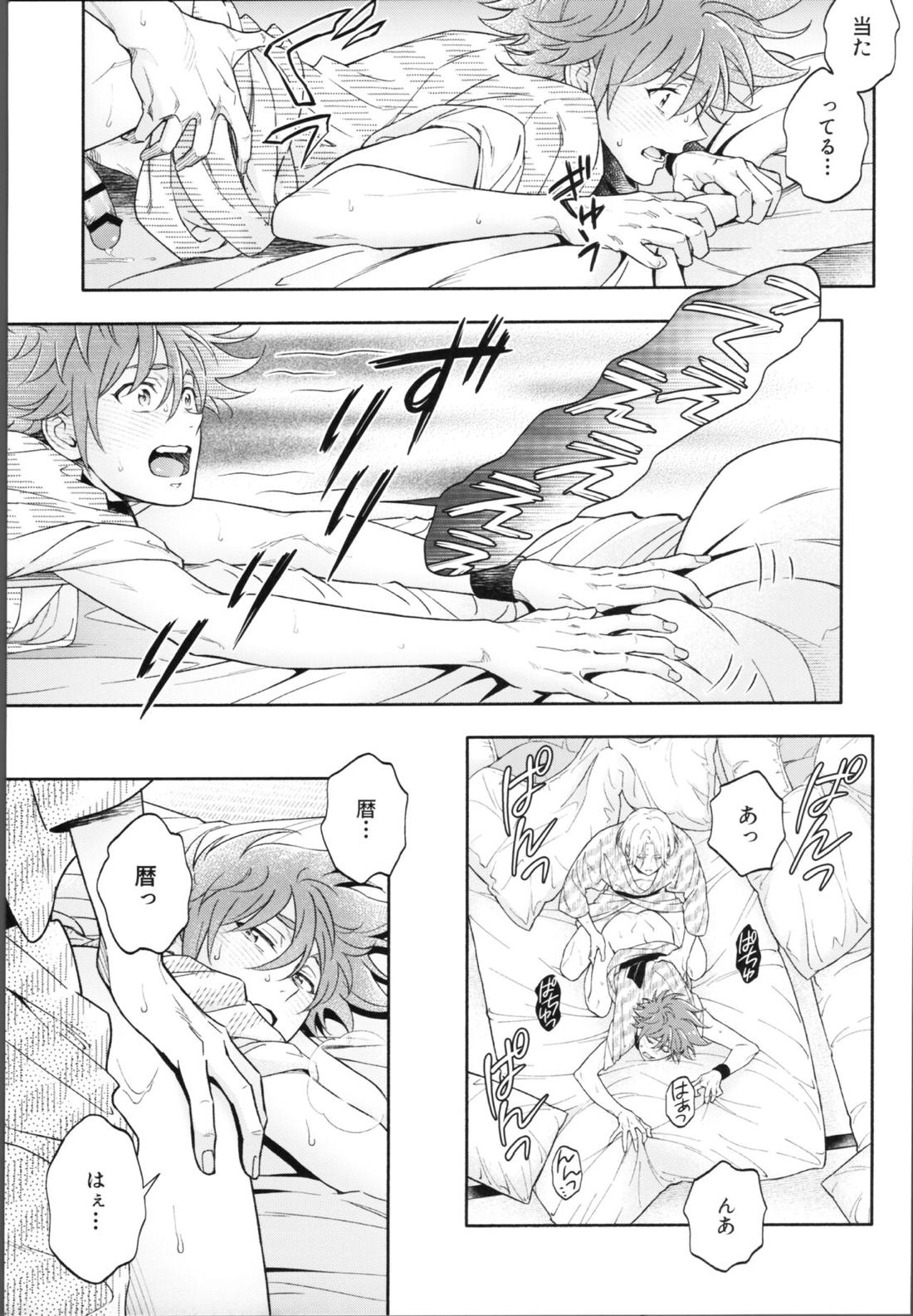 ワンナイトインフィニティ【SK∞ エスケーエイト/ランレキ】 page 62