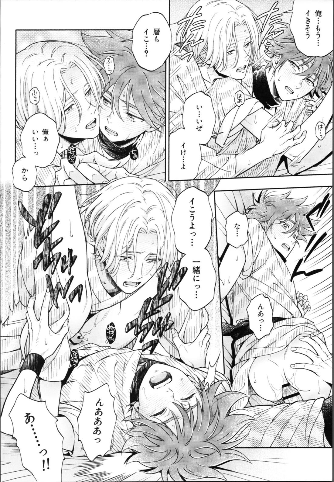 ワンナイトインフィニティ【SK∞ エスケーエイト/ランレキ】 page 63