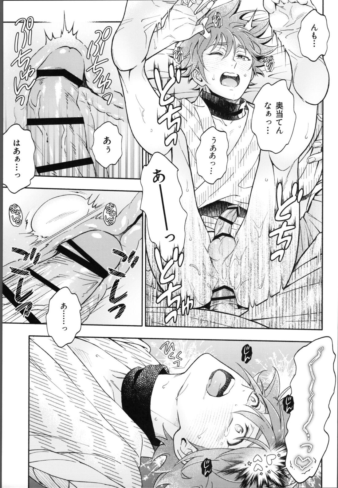 ワンナイトインフィニティ【SK∞ エスケーエイト/ランレキ】 page 64