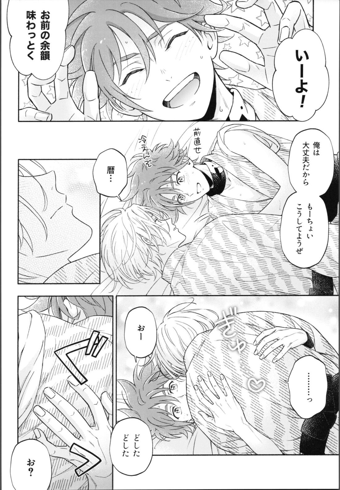 ワンナイトインフィニティ【SK∞ エスケーエイト/ランレキ】 page 71
