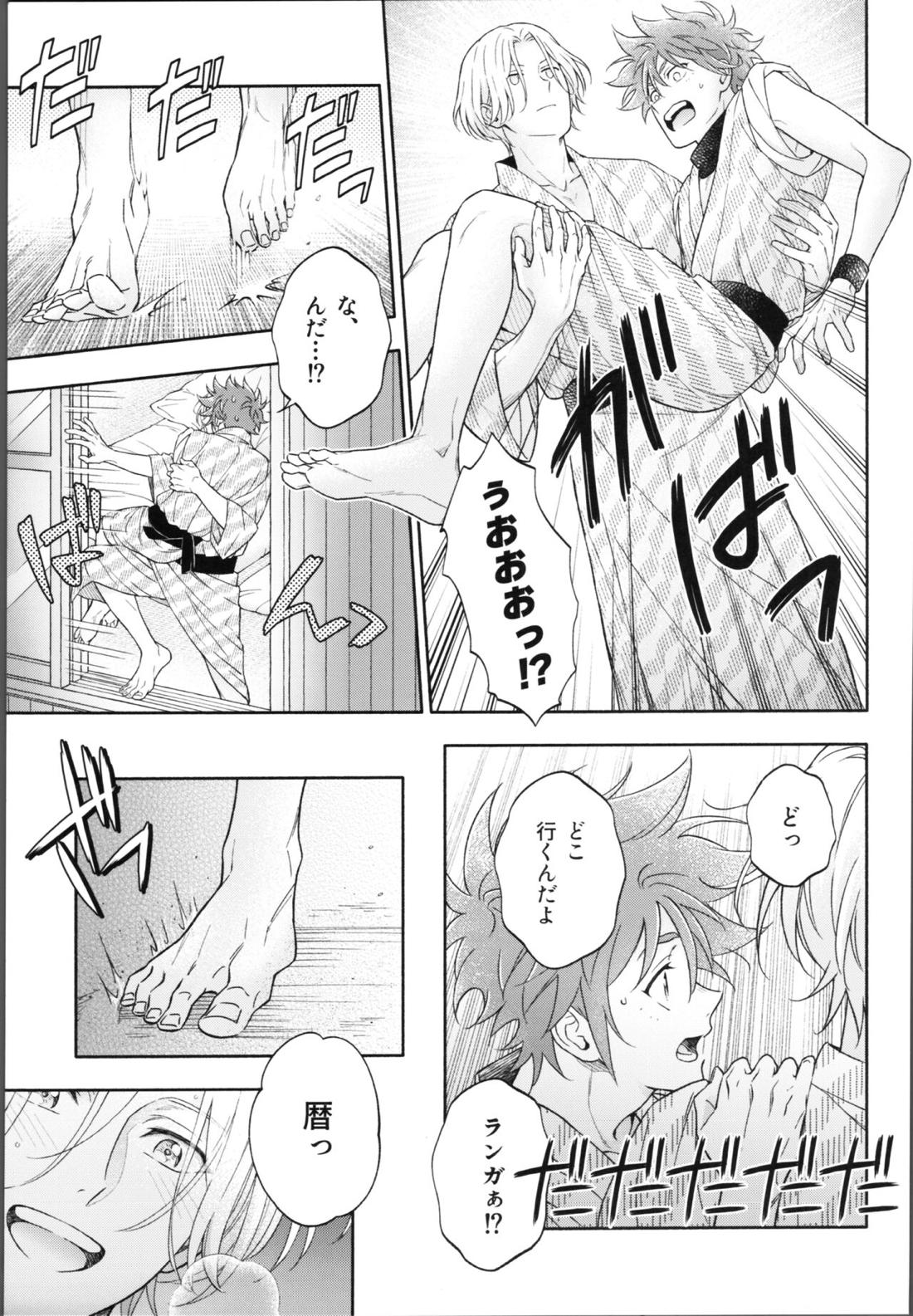 ワンナイトインフィニティ【SK∞ エスケーエイト/ランレキ】 page 72