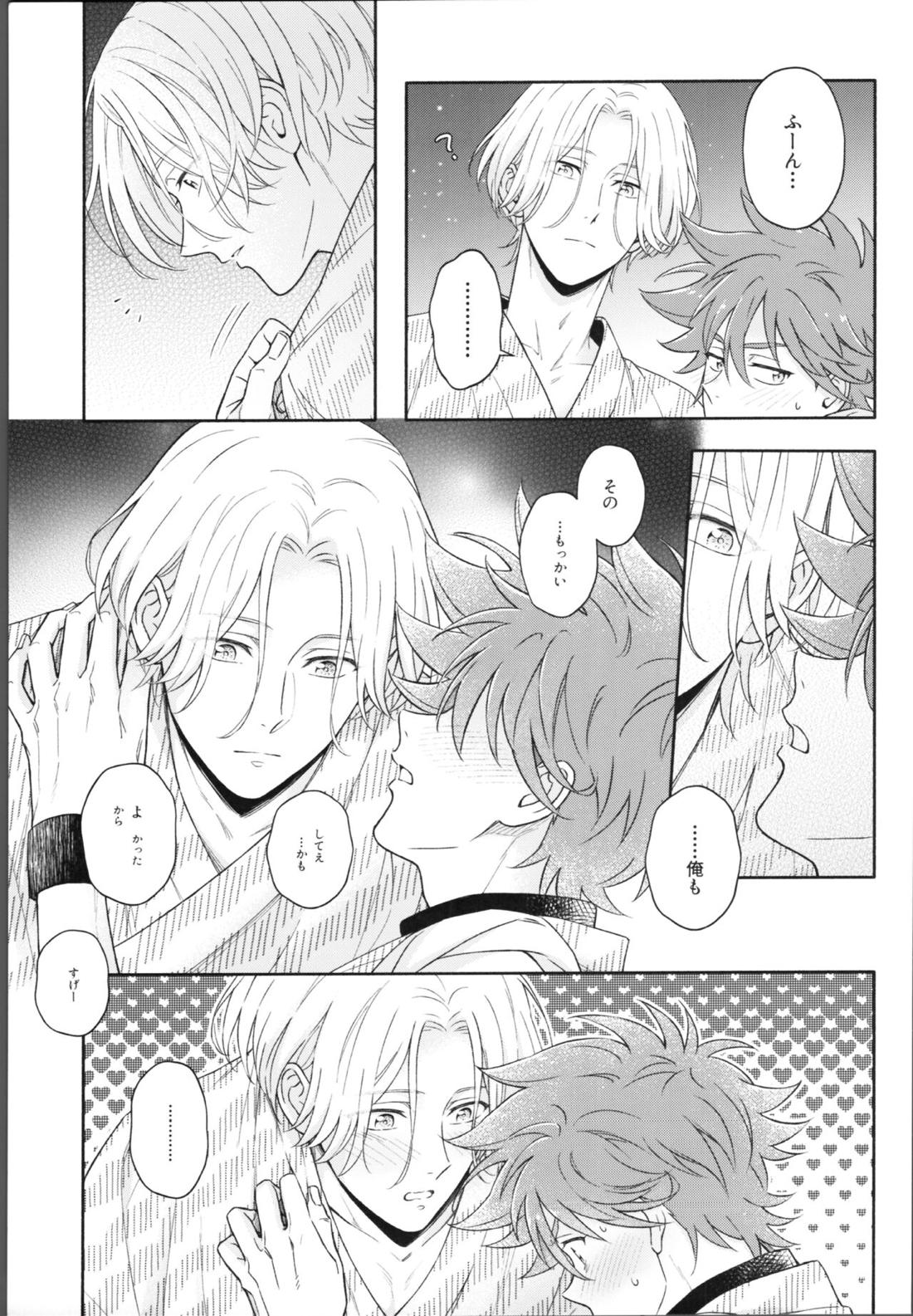 ワンナイトインフィニティ【SK∞ エスケーエイト/ランレキ】 page 78