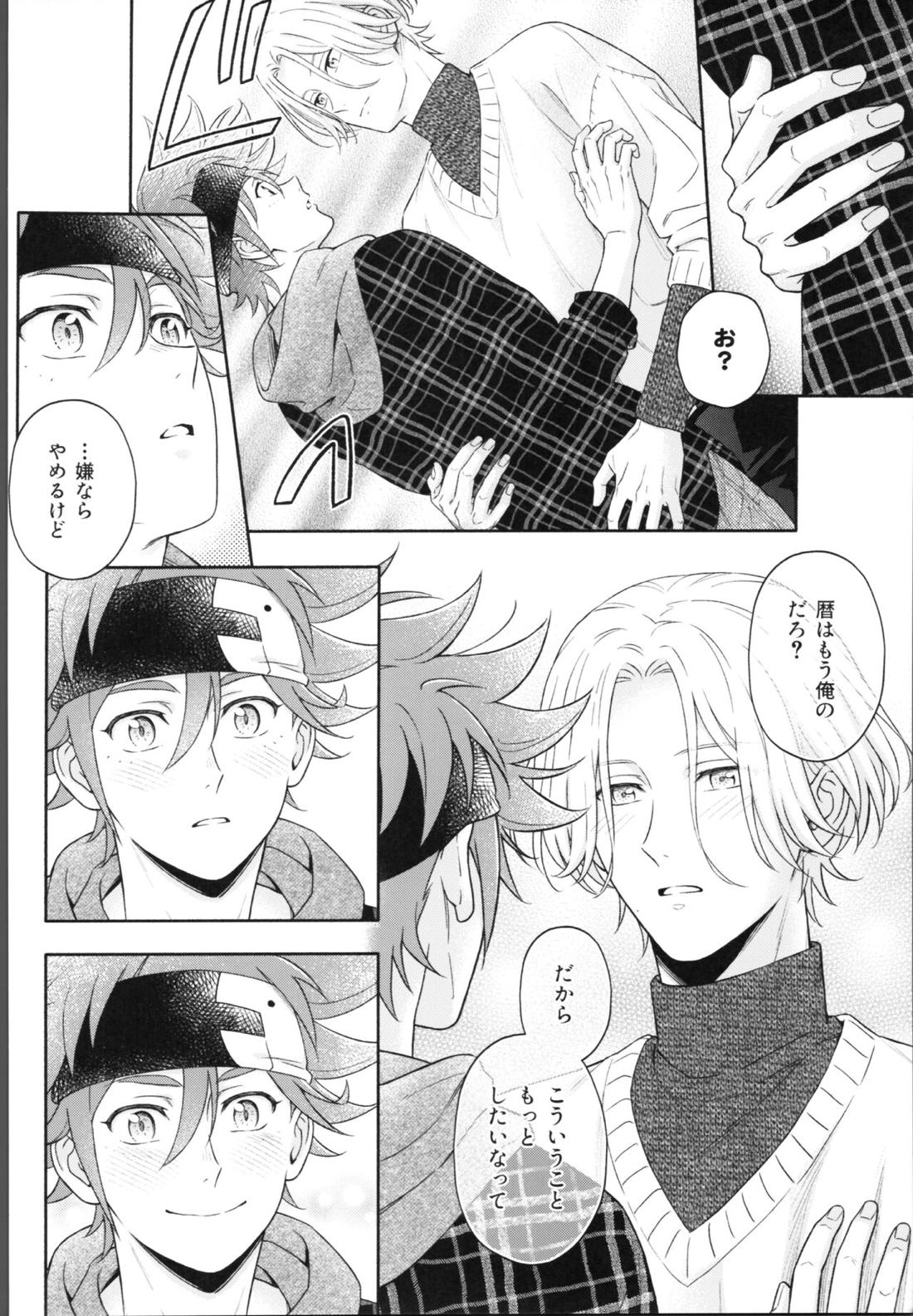 ワンナイトインフィニティ【SK∞ エスケーエイト/ランレキ】 page 83