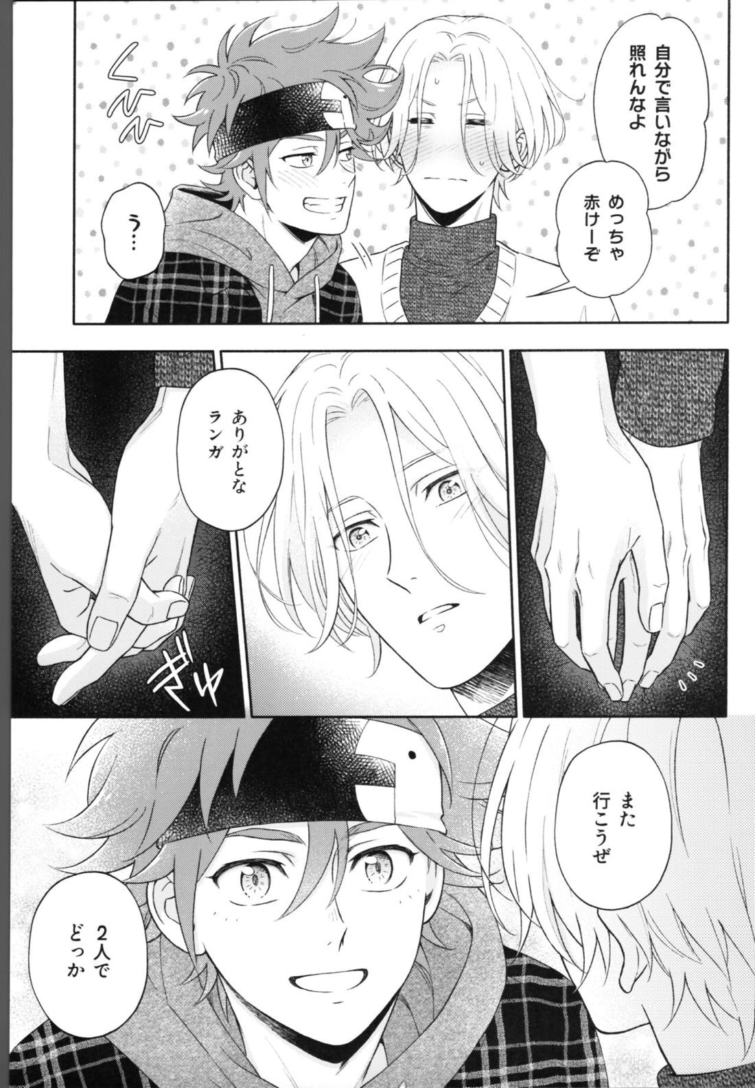 ワンナイトインフィニティ【SK∞ エスケーエイト/ランレキ】 page 84