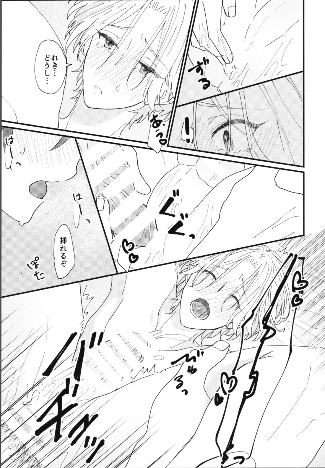君で解かして【SK∞ エスケーエイト/レキラン】 page 12