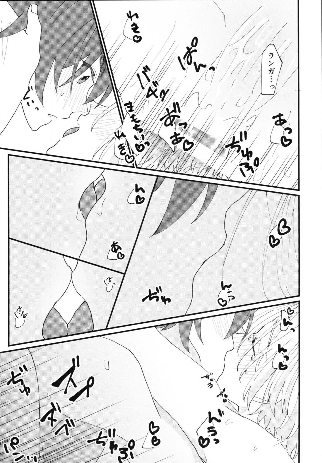 君で解かして【SK∞ エスケーエイト/レキラン】 page 14