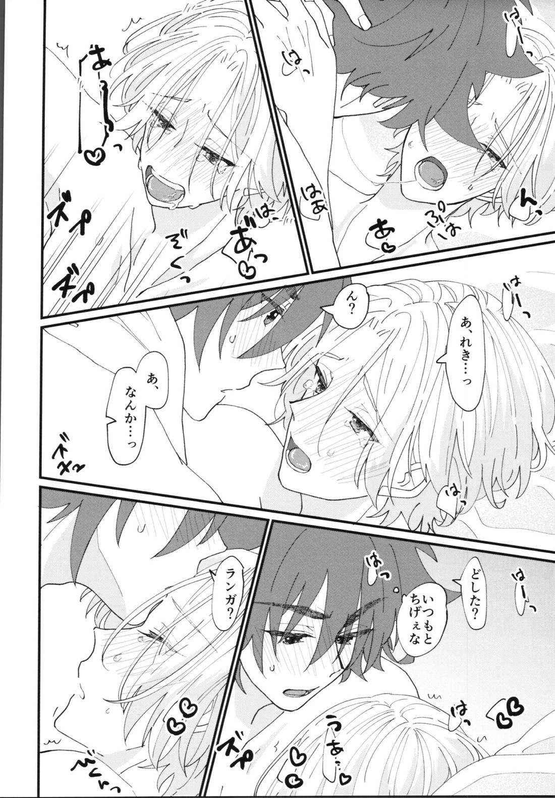 君で解かして【SK∞ エスケーエイト/レキラン】 page 15