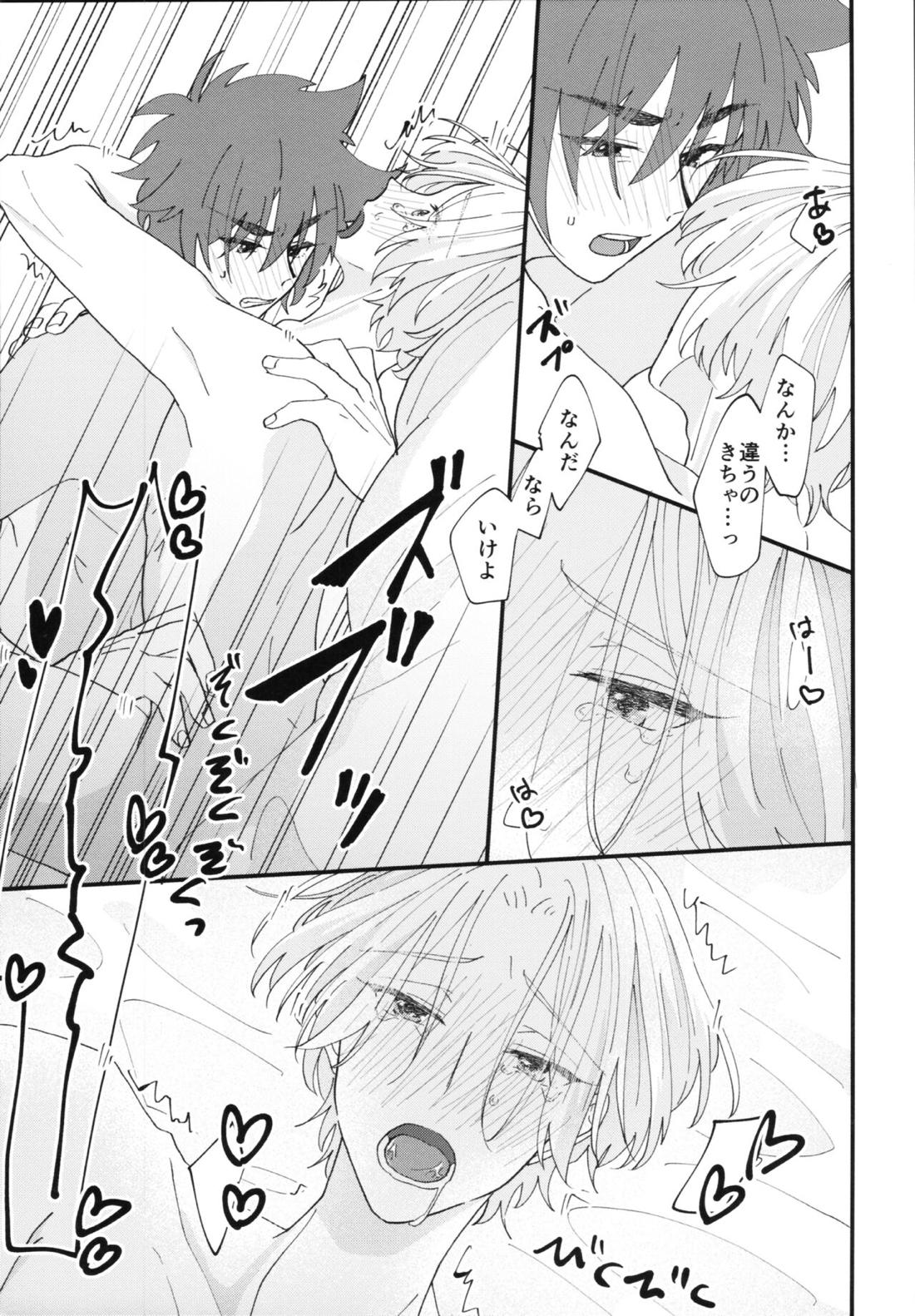 君で解かして【SK∞ エスケーエイト/レキラン】 page 16