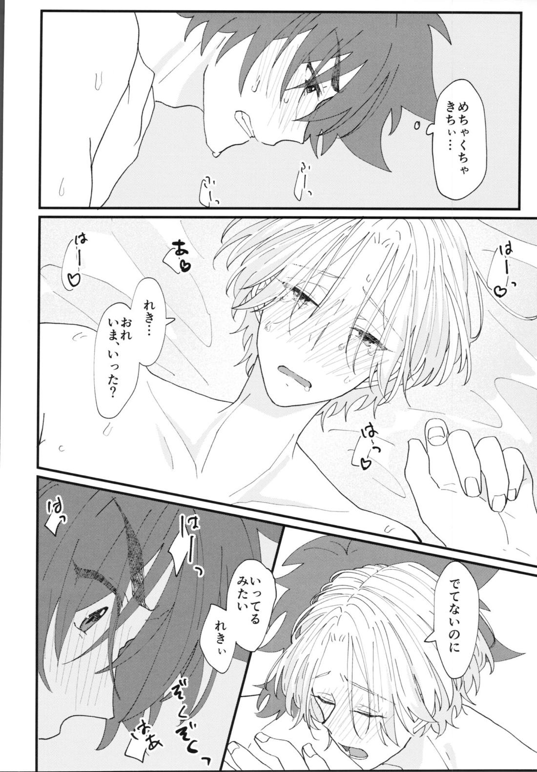 君で解かして【SK∞ エスケーエイト/レキラン】 page 17