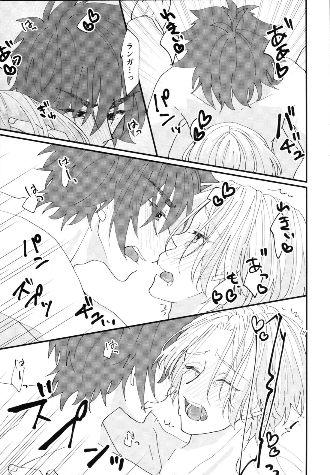 君で解かして【SK∞ エスケーエイト/レキラン】 page 18