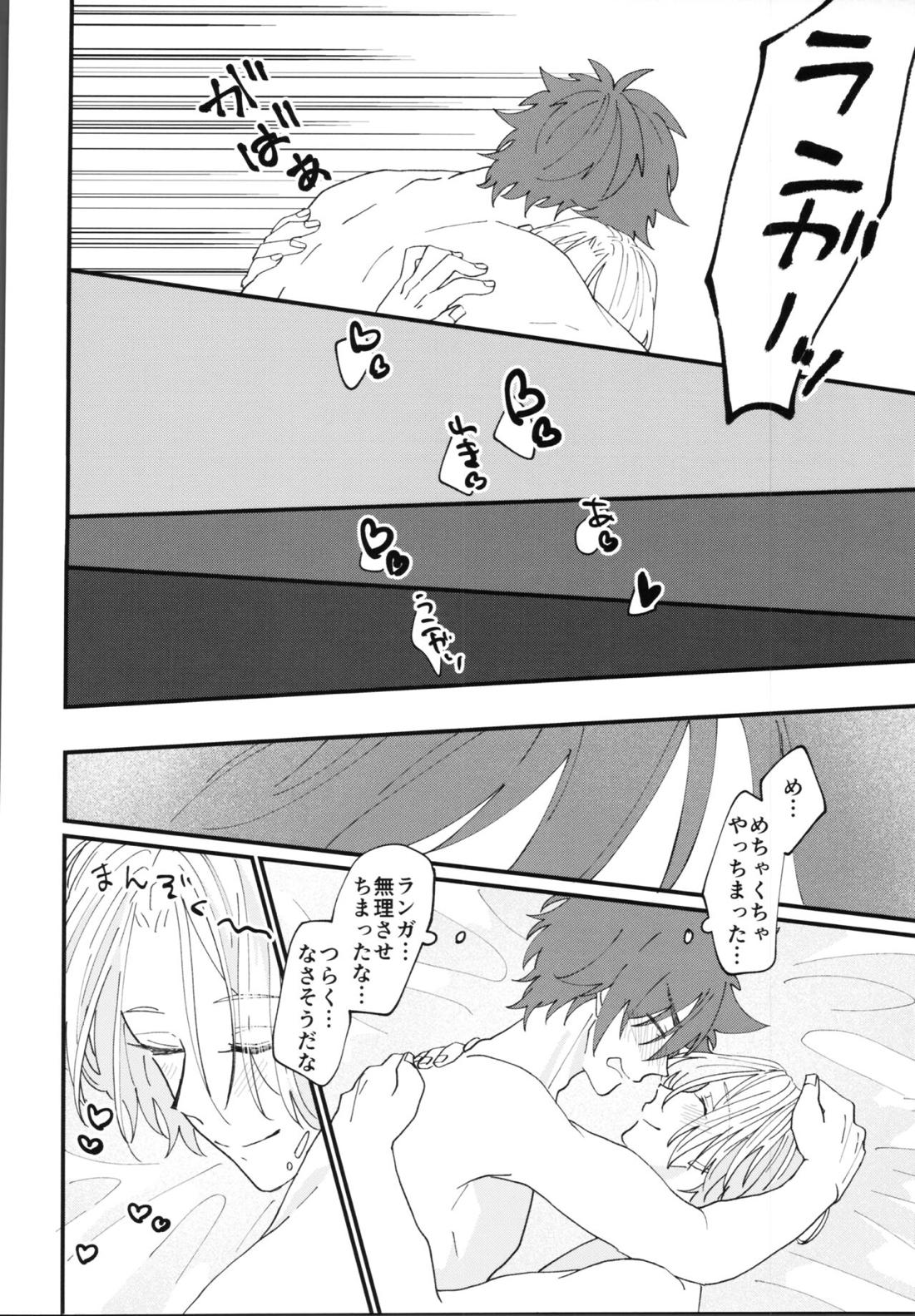君で解かして【SK∞ エスケーエイト/レキラン】 page 21