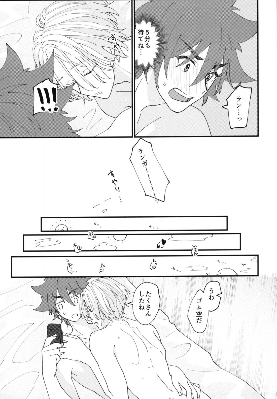 君で解かして【SK∞ エスケーエイト/レキラン】 page 26
