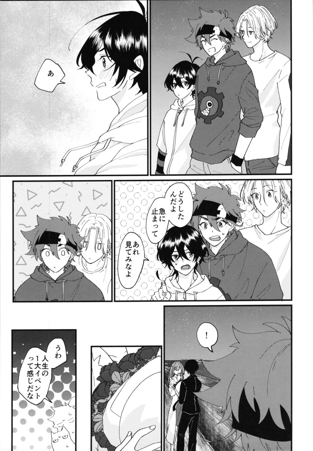 君で解かして【SK∞ エスケーエイト/レキラン】 page 27