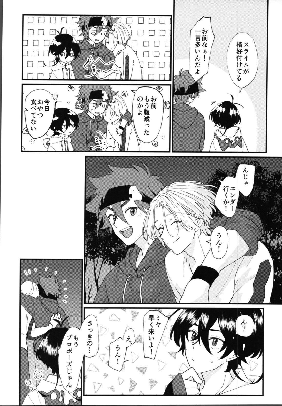 君で解かして【SK∞ エスケーエイト/レキラン】 page 30