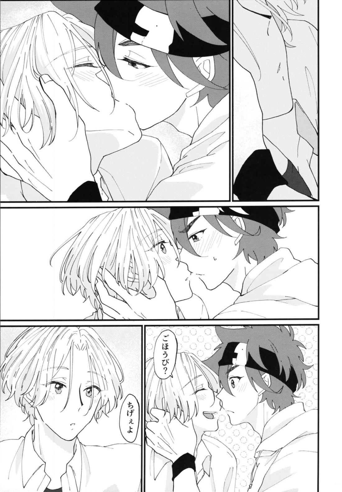 君で解かして【SK∞ エスケーエイト/レキラン】 page 34