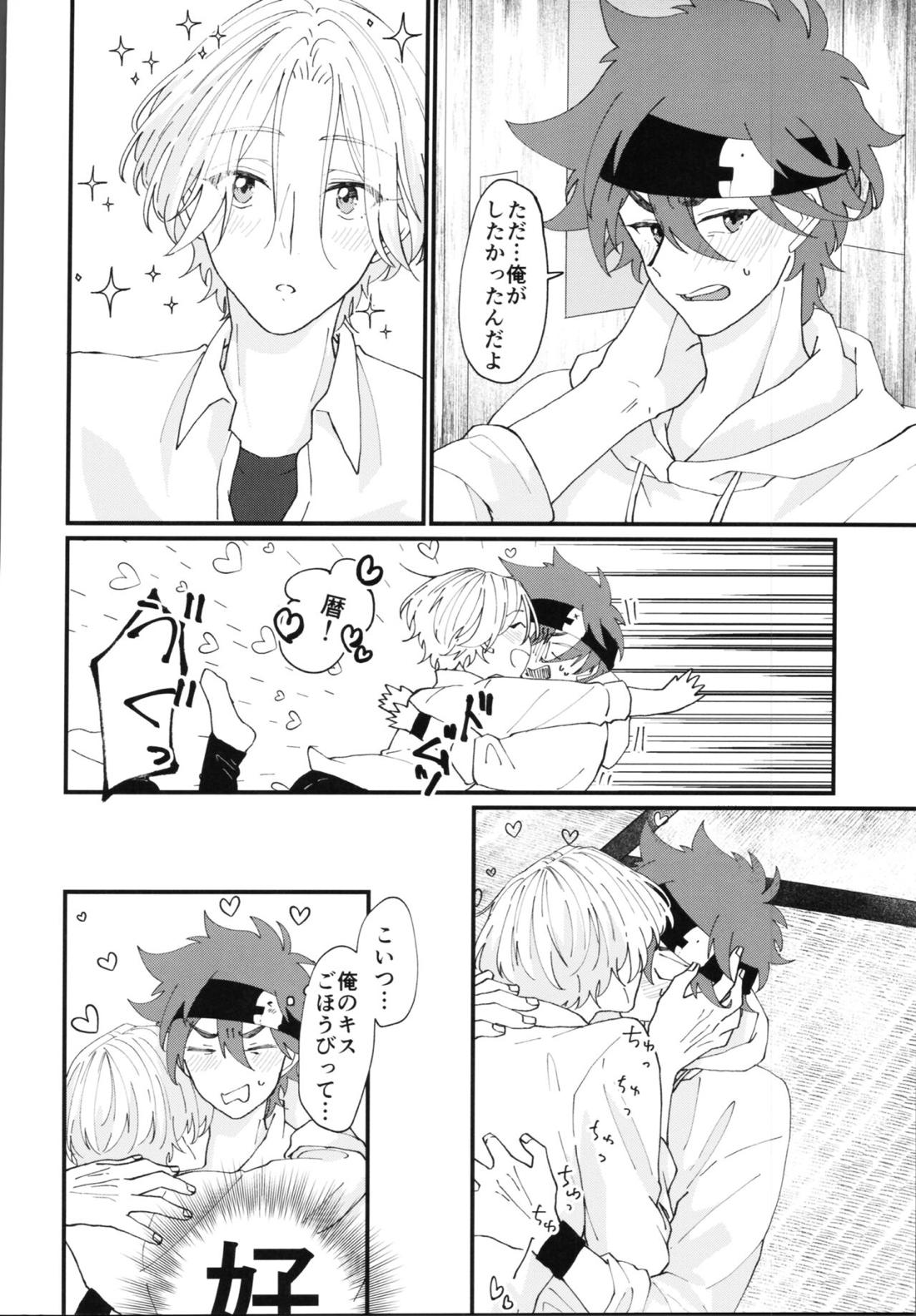 君で解かして【SK∞ エスケーエイト/レキラン】 page 35