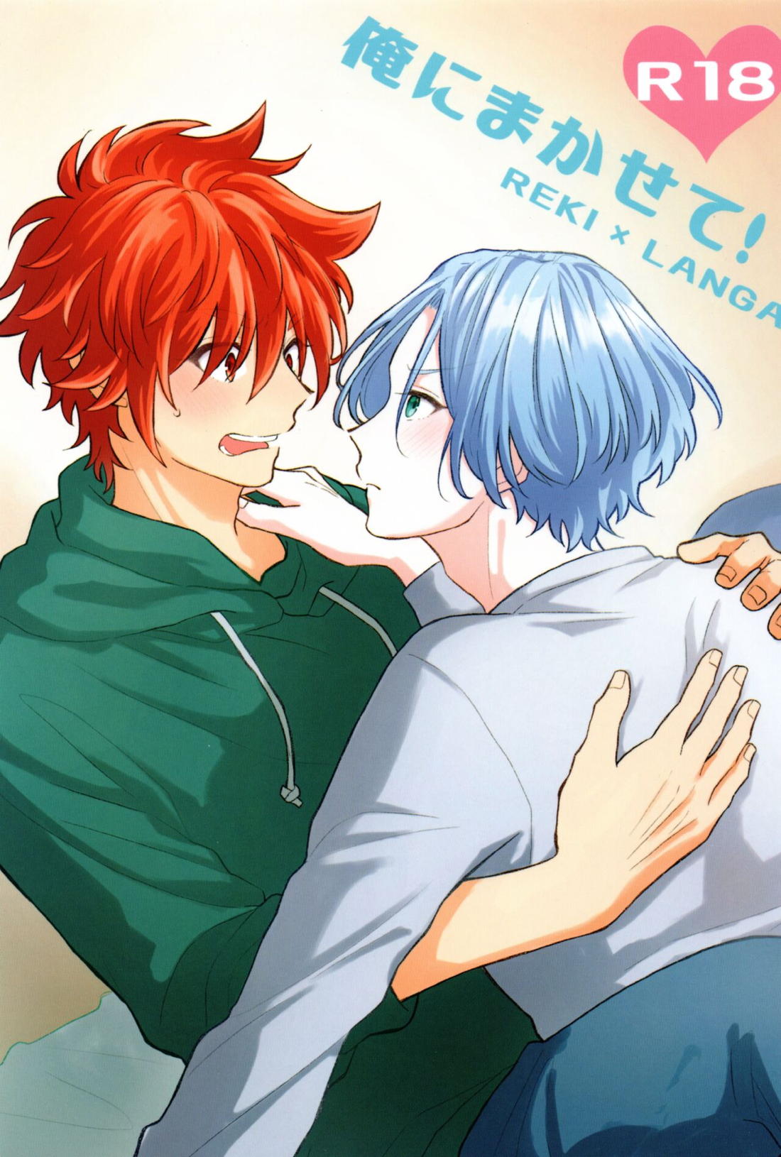 Recommended BL manga "俺にまかせて!【SK∞ エスケーエイト/レキラン】" cover image