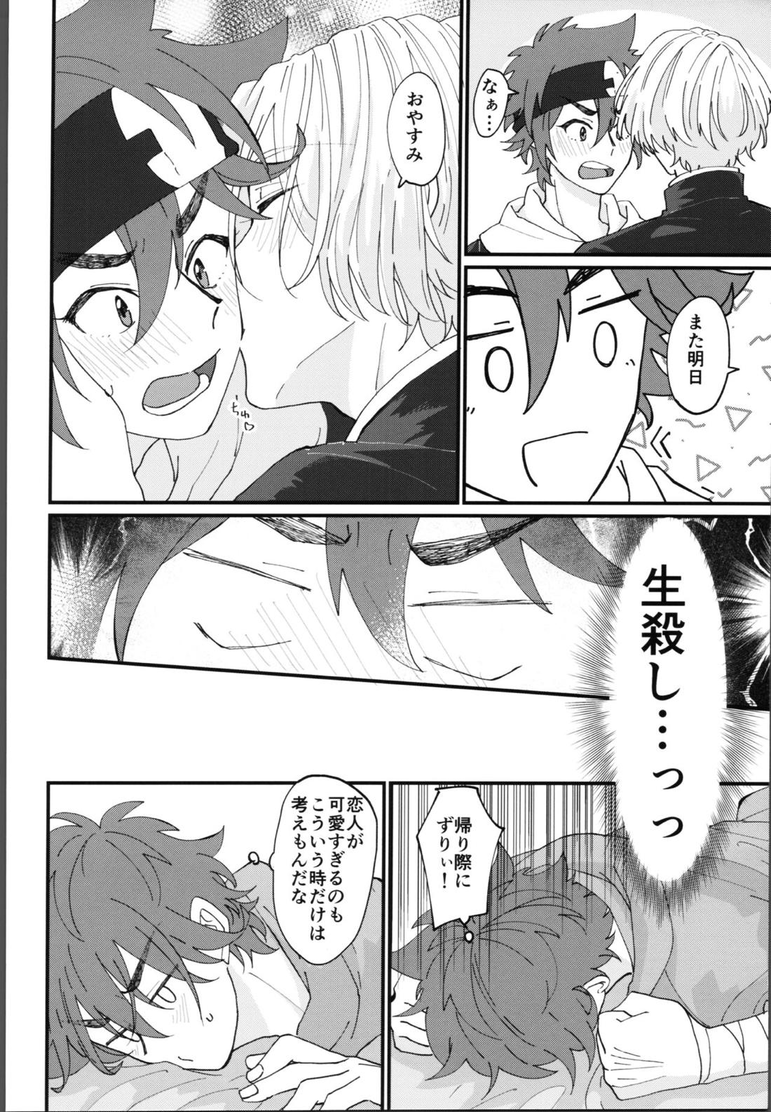 俺にまかせて!【SK∞ エスケーエイト/レキラン】 page 11