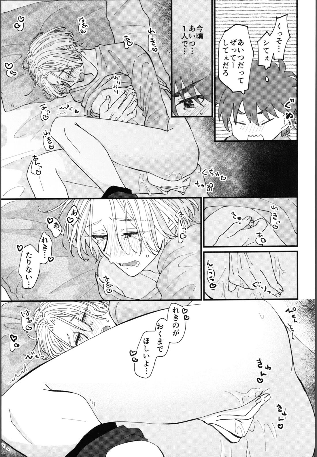 俺にまかせて!【SK∞ エスケーエイト/レキラン】 page 12