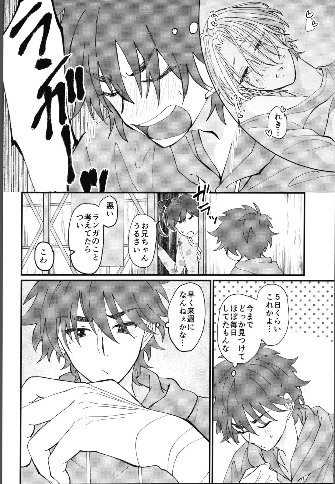 俺にまかせて!【SK∞ エスケーエイト/レキラン】 page 13