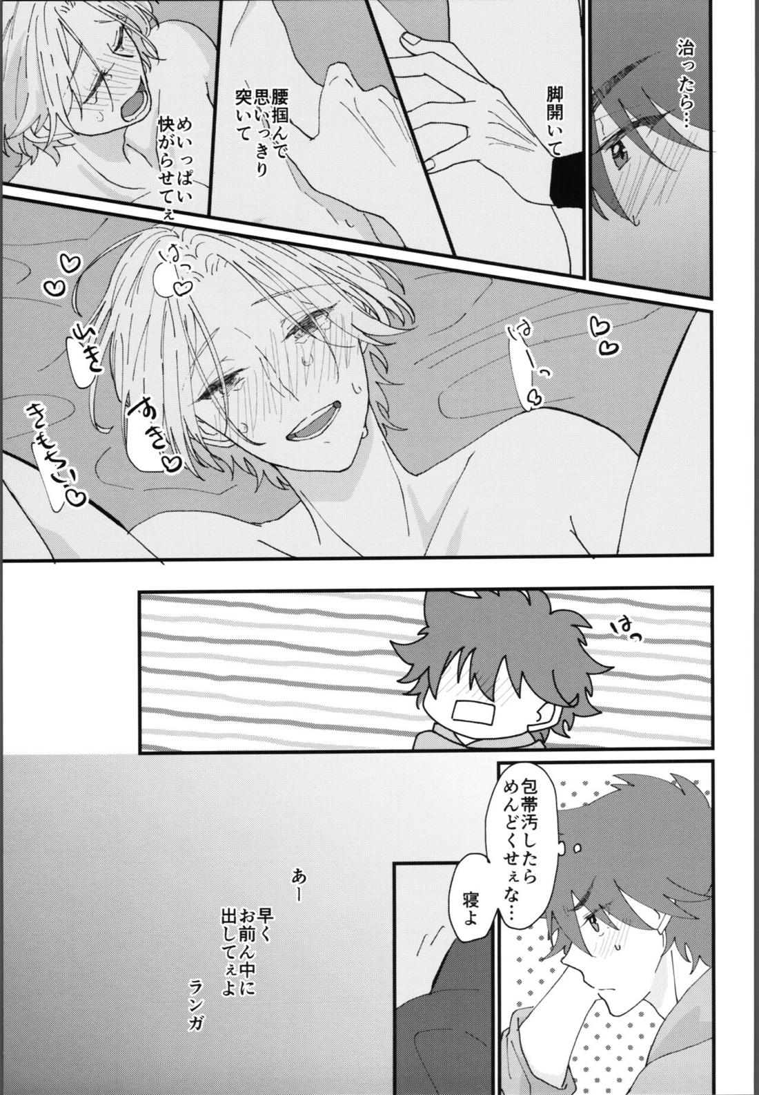 俺にまかせて!【SK∞ エスケーエイト/レキラン】 page 14