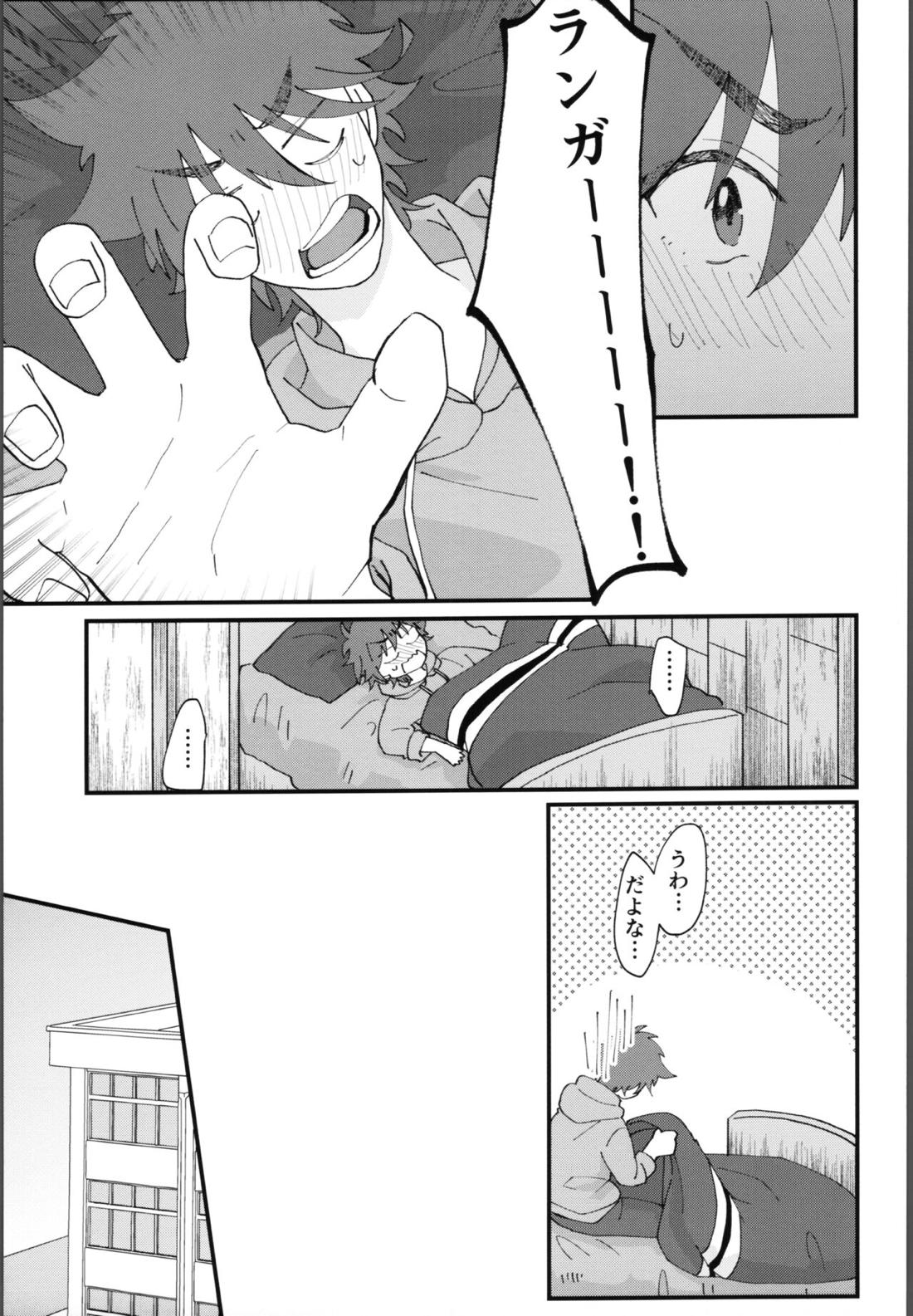 俺にまかせて!【SK∞ エスケーエイト/レキラン】 page 18