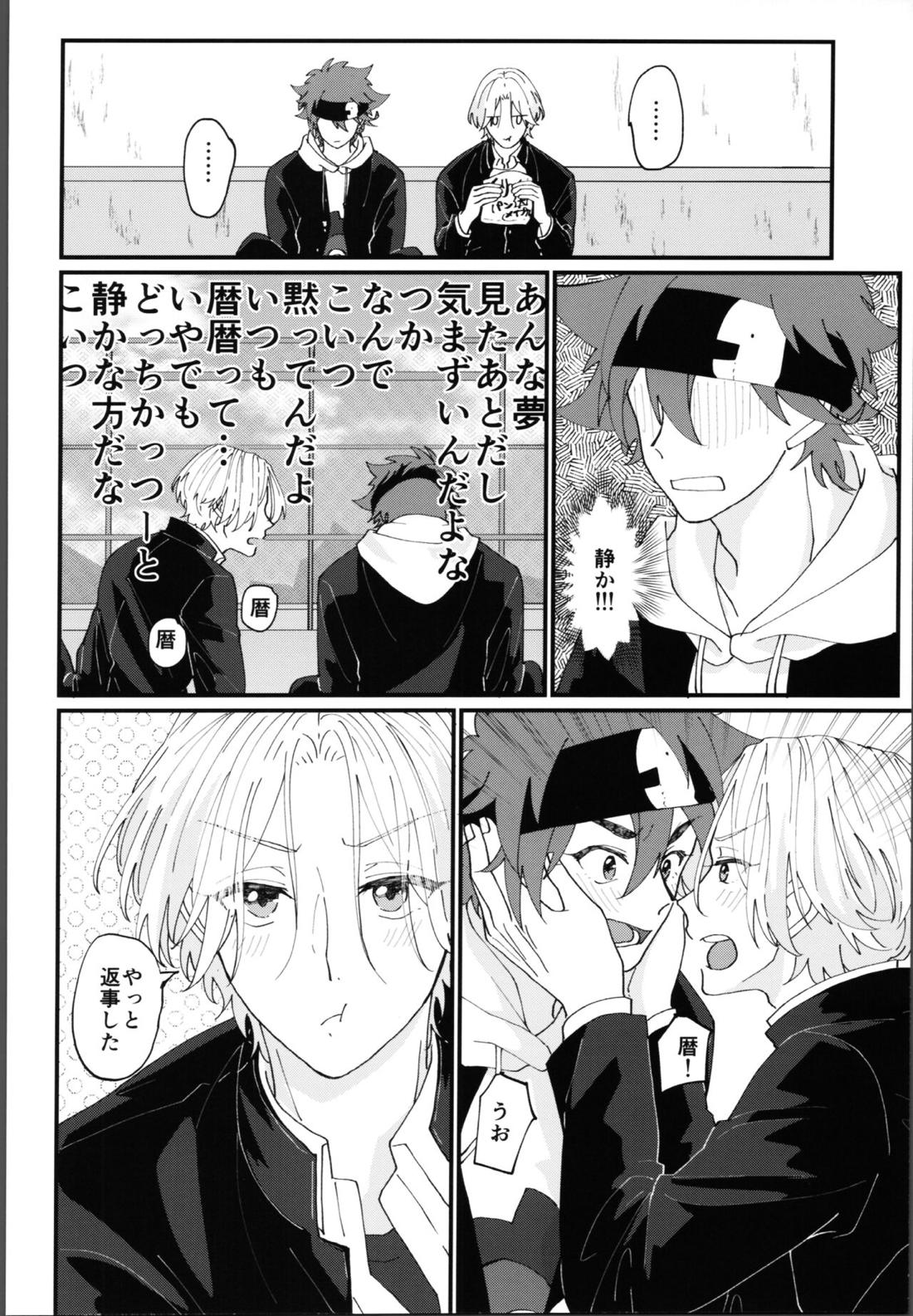 俺にまかせて!【SK∞ エスケーエイト/レキラン】 page 19