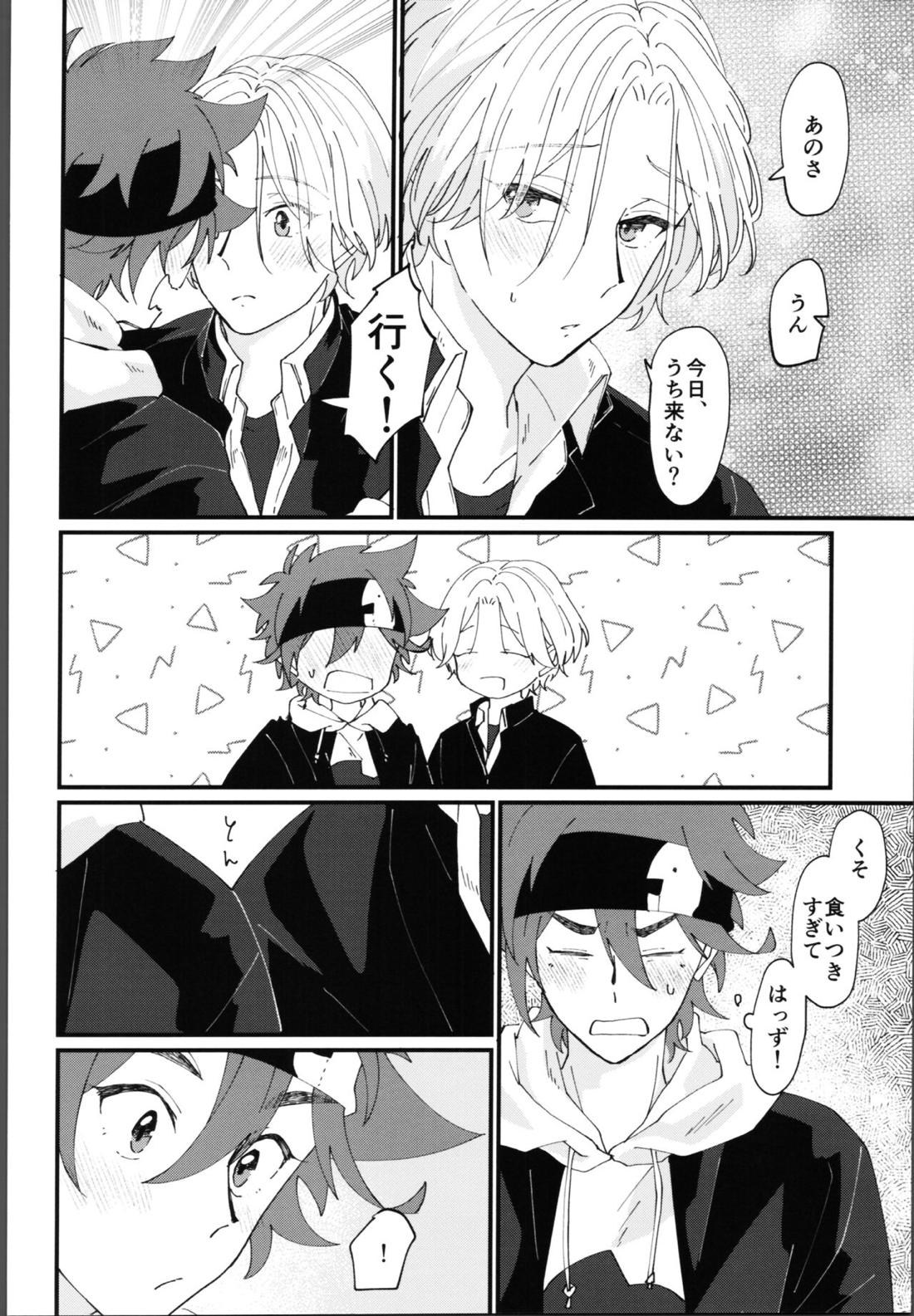 俺にまかせて!【SK∞ エスケーエイト/レキラン】 page 21