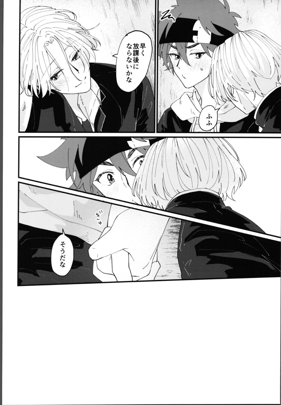 俺にまかせて!【SK∞ エスケーエイト/レキラン】 page 23