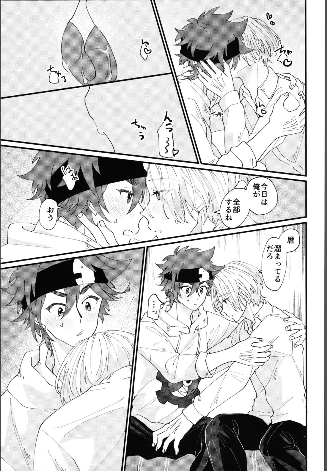 俺にまかせて!【SK∞ エスケーエイト/レキラン】 page 24