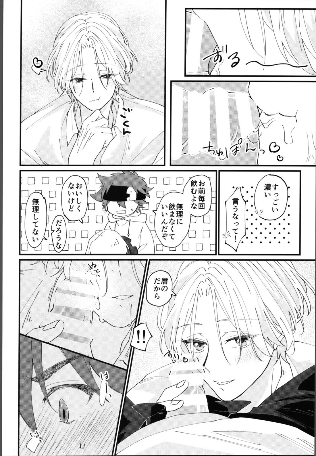 俺にまかせて!【SK∞ エスケーエイト/レキラン】 page 27
